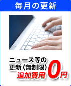 更新作業